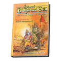Bhagavad Gita (Pocket) Deluxe  English