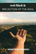   : REFLECTION OF THE SOUL