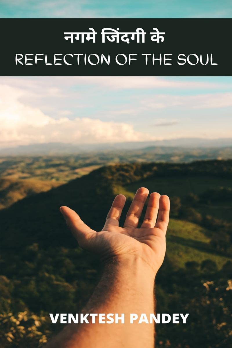   : REFLECTION OF THE SOUL