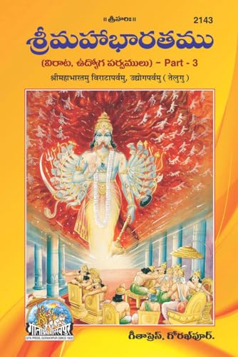 Shrimahabharatamu Virataparvamu Udhyogparvamu Part3  ( 2143 )