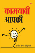 Kamyabi Aapki (H) PB