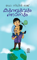 kunjuvum njanum