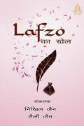 Lafzo Ka Khel /   