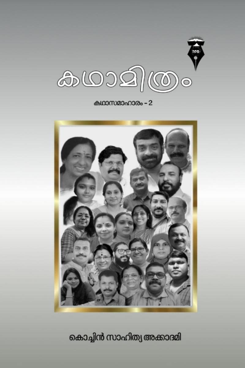kadhamithram /  : 2