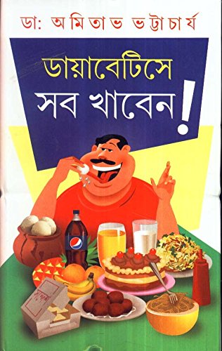 Diabetese Sab Khaben _ New