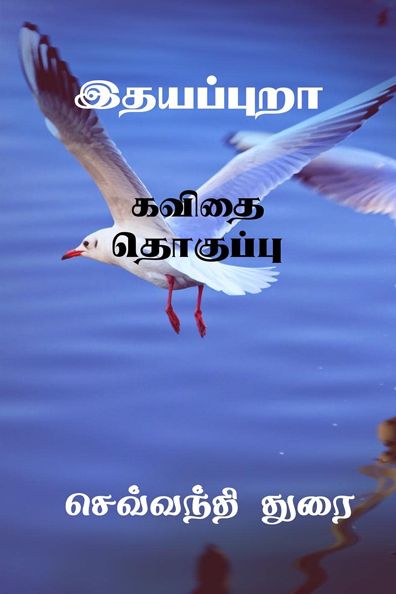 Ithayapura /  :  