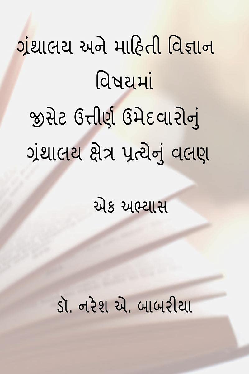 Granthalaya Ane Mahiti Vignan Vishayma Gset Uttirna Umedvaronu Granthalya Kshetra Pratyenu Valan: Ek Abhyash /           ...
