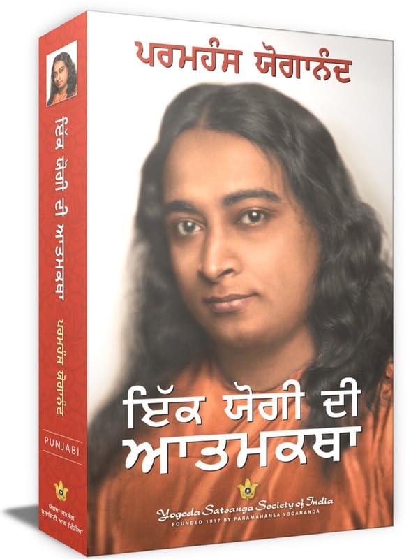 Yogoda Satsanga Society of India Autobiography Of A Yogi