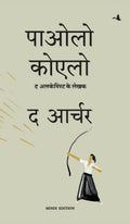 The Archer (Hindi) (Hindi Edition)