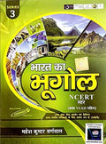 Bharat Ka Bhugool In Hindi By Mahesh Kumar Barnwal (With Ncert Sar Class ViXii)