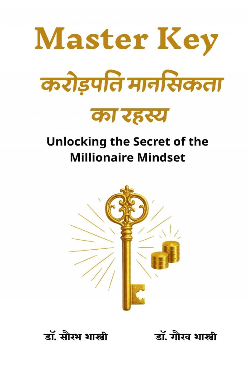 Master Key Karodpati Mansikta Ka Rahasya / Master Key    : Unlocking the Secret of the Millionaire Mindset