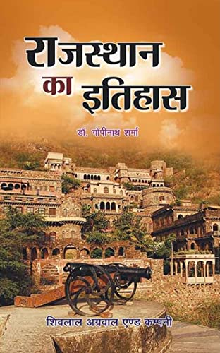 Rajasthan ka Itihas