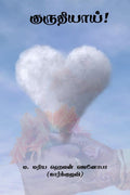kuruthiyaai! / !