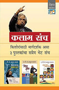 Kalam 3 Book  Vigyaan Vata + Mission India + Maza Bharat Ujwal Bharat