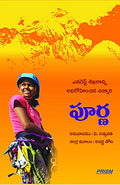 Everest Shikaranni Adhirohinchina Chinnari  POORNA (TELUGU)