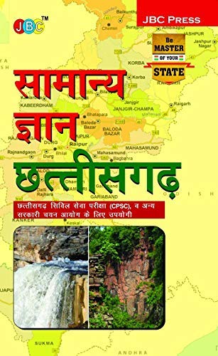 Samanya Gyan Chattisgarh
