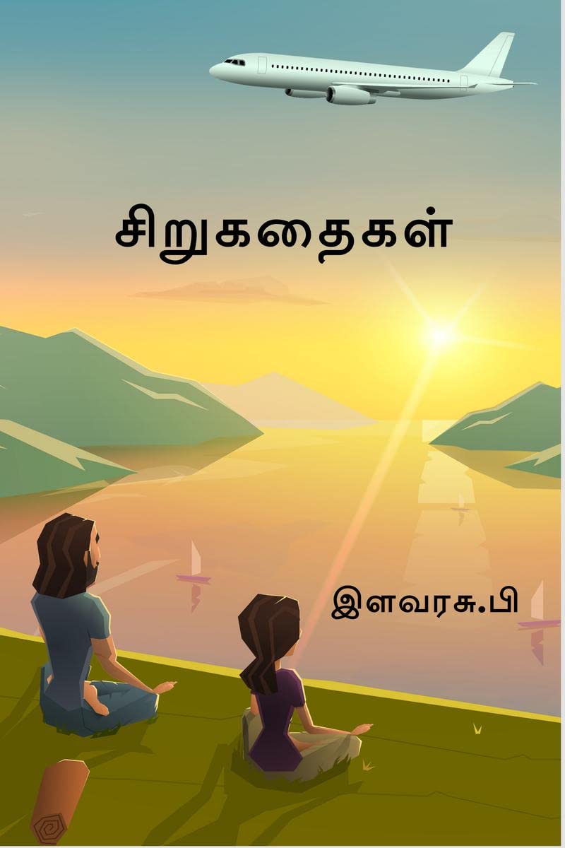 Small Stories /  : Small Stories