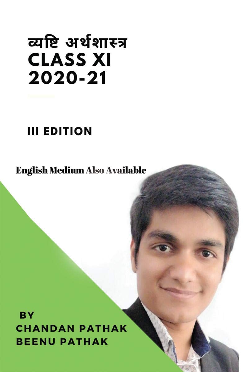 Introductory Microeconomics For Class 11: Micro Economics For Class 11