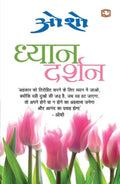  /Dhyan Darshan