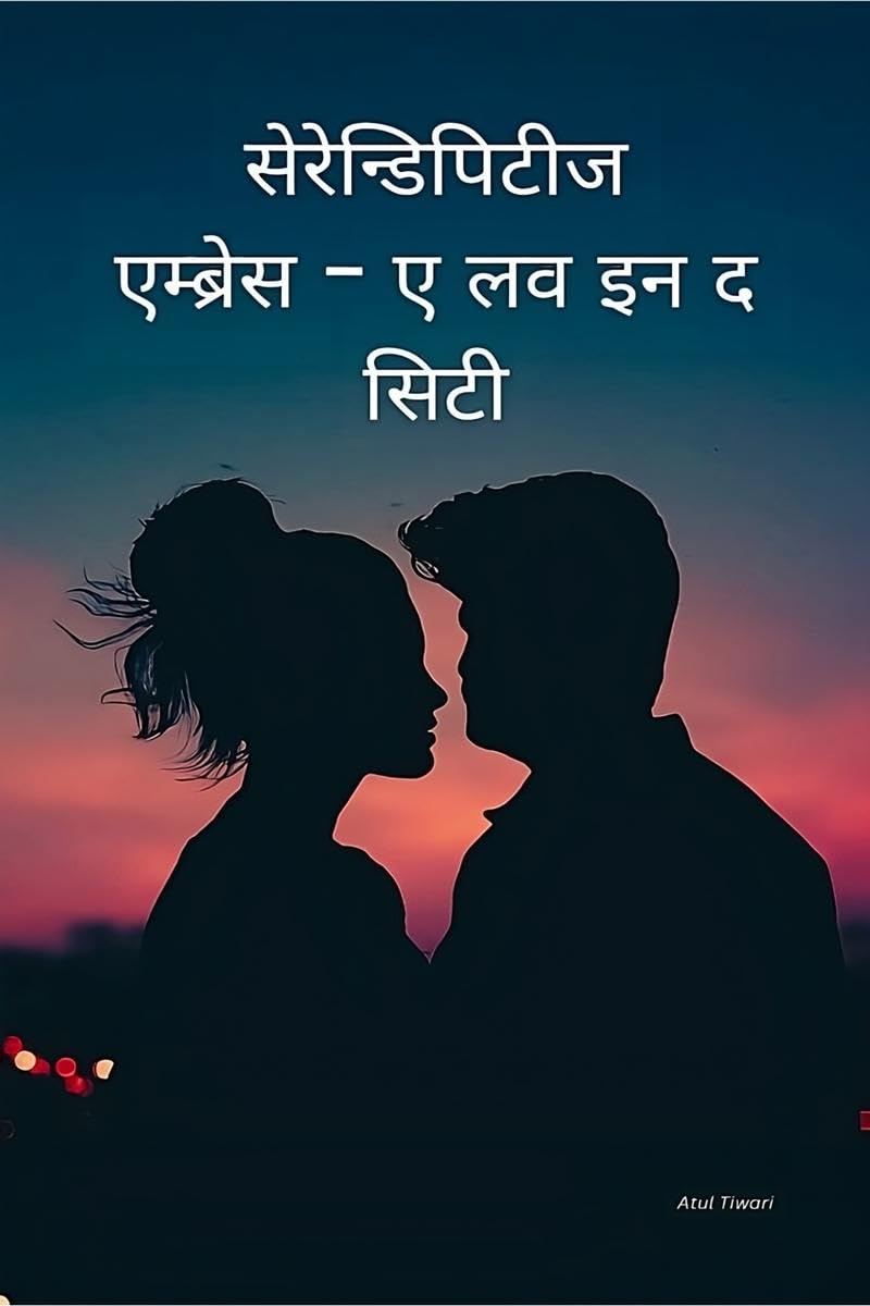 Serendipitys Embrace  A Love in the City (Hindi) /        