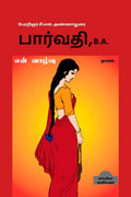 PARVATHI, B.A. (Novel)
