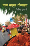 Chala Majchya Goavyala