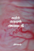 Dinesh /   