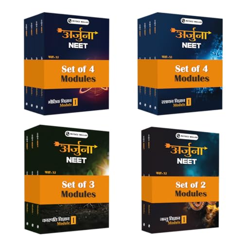 PW Arjuna For NEET Hindi Edition Class 11 Physics, Chemistry, Botany and Zoology Modules with Solutions & 15 OMR Sheets Combo Se