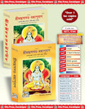 Shrimad Bhagwat Satik (Bangla) (Volume 1 & 2) (Gita Press, Gorakhpur) / SrimadBhagwat Satik / Bangla ShrimadBhagwat / Bengali Sh