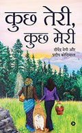 Kuch Tere, Kuch Mere