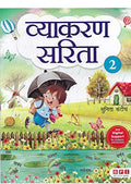 Vyakaran Sarita 2 (For Class 2)