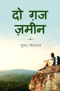 Do Gaj Zameen /   