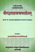 Ganga Sahasranama Stotram of Maharsi Vyasa with Two Commentaries No. 50
