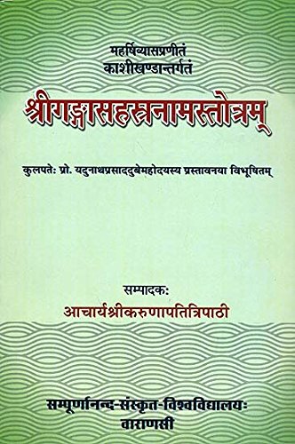 Ganga Sahasranama Stotram of Maharsi Vyasa with Two Commentaries No. 50