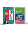 Arihant IBPS RRBs Office Assistant (Multipurpose) Exam 2025 (Set of 2) | 20 Practice Sets (Pre Exam CRPXIV) and 18 Solved Paper