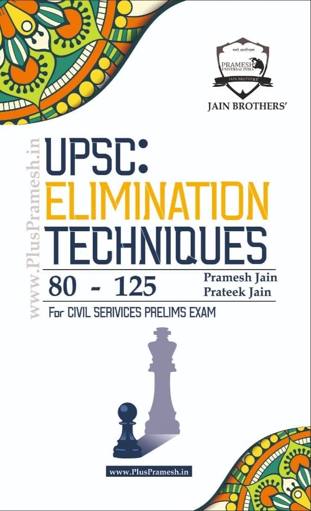 UPSC: Prelims Elimination Techniques | 80125 | for Civil Services Prelims Exam