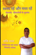Stay healthy and have fun /      : Principles of healthy lifestyle