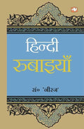 Hindi Rubaiyan