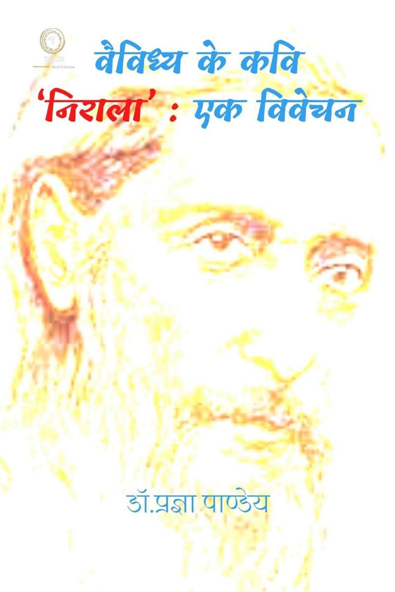 The poet of diversity Nirala: a discussion /     :  