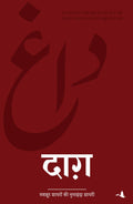 DAGH (Hindi Edition)