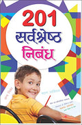 201   Sarvashreshth Nibandh (Hindi Edition) | Career Books