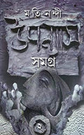 Upanash Samagra2