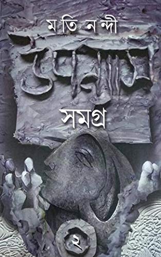 Upanash Samagra2