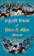 Schooli Shiksha Aur MidDay Meal Yojana