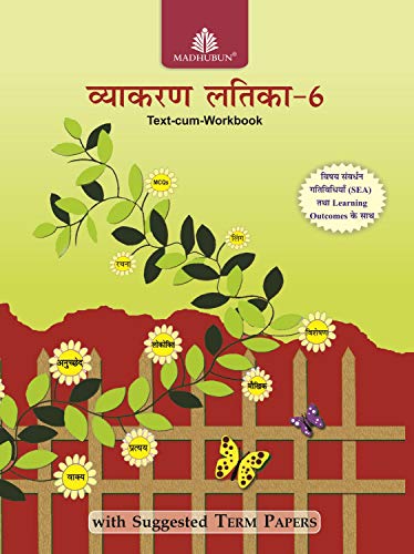 Vyakaran Latika  6