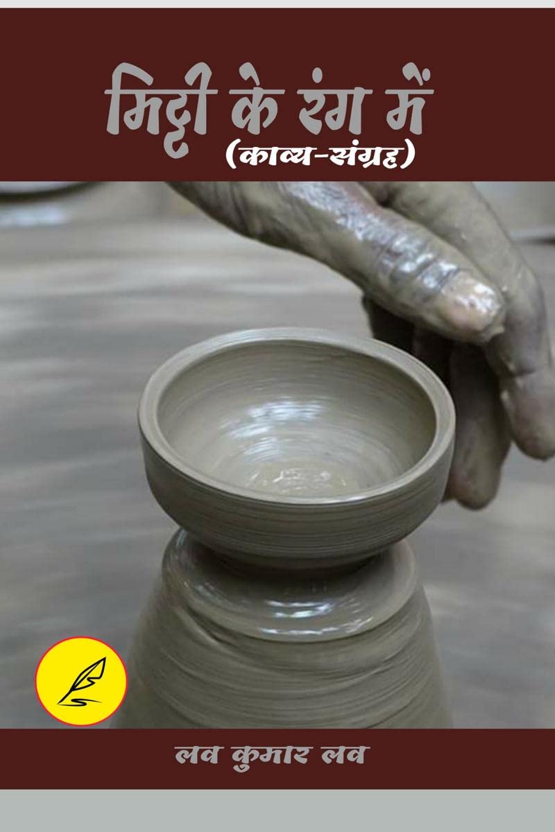 Mitti Ke Rang Me /    