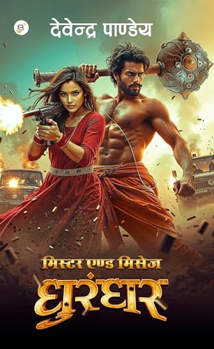 Mister And Missus Dhurandhar