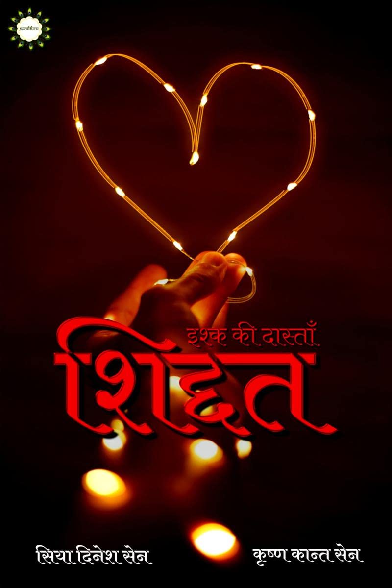 SHIDDAT /  : ISHQ KI DAASTAN