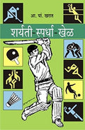 Shaleya Kruti Sanshodhan
