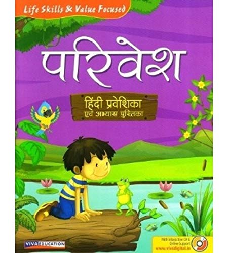 Parivesh Hindi Pathmala  2018 Ed. with CD, Book 0